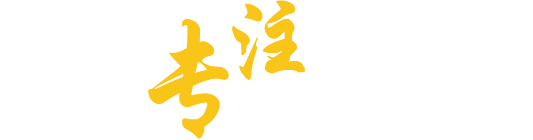 公司簡介